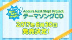 『ラブライブ!サンシャイン!!』待望のファンミ開催決定!最新の情報をたくさん公開!