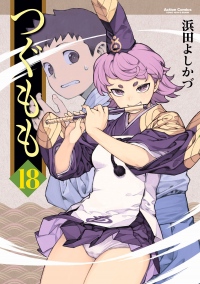 2017年春アニメ『つぐもも』のBD&DVDは、刺激が強すぎる!? 特典もすごい!!