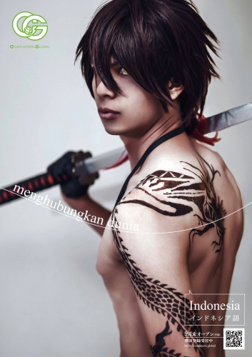 ポスター（写真提供：WCS社）