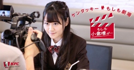 声優 小倉唯さん主演!ケンタッキーとのコラボミニドラマが配信スタート