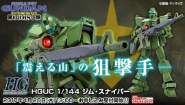 『機動戦士ガンダム MSイグルー2 重力戦線』からMGシリーズを再販! 『機動戦士ガンダム 第08MS小隊』HGUC 1/144 ジム・スナイパーの予約も開始!! 『機動戦士ガンダム MSイグルー2 重力戦線』からMGシリーズを再販! 『機動戦士ガンダム 第08MS小隊』HGUC 1/144 ジム・スナイパーの予約も開始!!