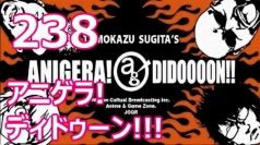 一度は聴いておくべき!?キミは杉田智和の「 アニゲラ!ディドゥーン!!! 」を知っているか?