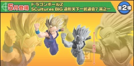 『ドラゴンボール超』『ドラゴンボールZ』造形天下一武道会7より超2悟飯、ミスター・サタンが5月に出る! 未来トランクス編のあの2人もフィギュアになって登場中!!