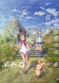 Yahoo!きっずの学習コーナー「体育」に「ポッピンQ」の動画が出現!?