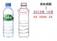 賞味期限はボトルのこの位置に記されている。（画像：キリンビバレッジ発表資料より）