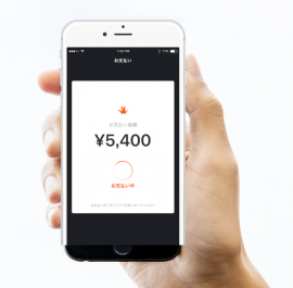 Origami Payのイメージ() Origami Payのイメージ()