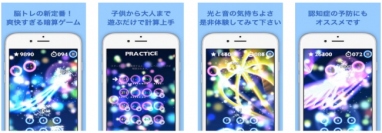 日本エンタープライズ＜４８２９＞（東１）は、「Ｇｏｏｇｌｅ　Ｐｌａｙ」および「Ａｐｐ　Ｓｔｏｒｅ」の教育カテゴリーでランキング１位を獲得した人気の脳トレゲーム『脳トレＨＡＭＡＲＵ』を「ａｕスマートパス」で提供を開始した。