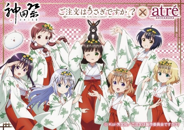 『ご注文はうさぎですか??』アトレ秋葉原キャンペーンスタート! 過去グッズ販売祭で買い逃した抱き枕やタペストリーが買えちゃう!? 土曜日には缶バッジの販売もある!!