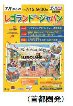 パンフレット（写真：JTB国内旅行企画社発表資料より）