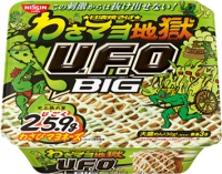 「日清焼そばU.F.O.」史上最大量となる25.9 （じごく） gのわさびマヨネーズが入った「日清焼そば U.F.O.ビッグ わさマヨ地獄」（日清食品ホームページより）