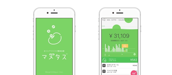 資産運用アプリ「マメタス」の画面イメージ（写真：ウェルネス発表資料より）