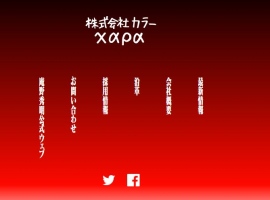 11回目の創立記念日に株式会社カラーの公式サイトがリニューアル! 11回目の創立記念日に株式会社カラーの公式サイトがリニューアル!