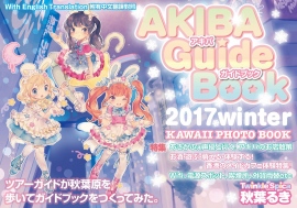 アニメファンが秋葉原に行ったら訪れたいところ特集!オススメの食事スポットも合わせてご紹介♪ アニメファンが秋葉原に行ったら訪れたいところ特集!オススメの食事スポットも合わせてご紹介♪