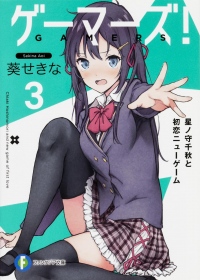 TVアニメ『ゲーマーズ!』メインキャスト、主題歌情報が解禁