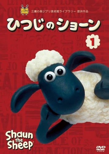 ひつじのショーン展が広島美術館にこの夏登場!