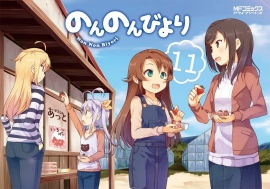 『のんのんびより』新作アニメの制作が決定