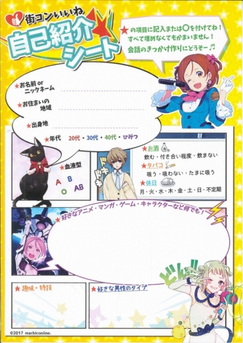 街 コン 漫画 世界漫画の物語 街 コン 漫画 世界漫画の物語