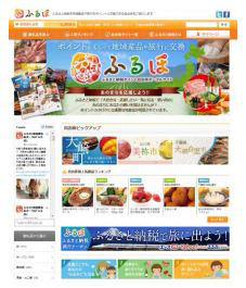 「ふるぽ」のトップページ(JTBの発表資料より)