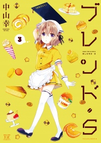 「まんがタイムきららキャラット」連載中『ブレンド・S』アニメビジュアルが公開
