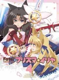 「 Fate/kaleid liner プリズマ☆イリヤ 」ってどんな作品?他のFateシリーズと繋がりはあるの?©2016 ひろやまひろし・TYPE-MOON／KADOKAWA／「プリズマ☆イリヤ ドライ!!」製作委員会