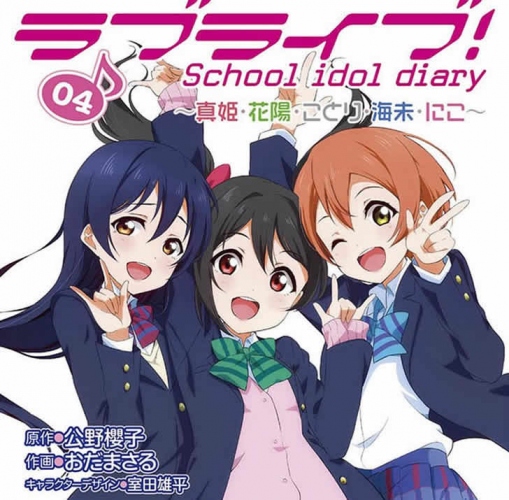 『ラブライブ!サンシャイン!!』津島善子と小原鞠莉のフィギュアがまたまた出る! 「Aqours 1stLIVE」BD&DVDの告知PVも公開!!