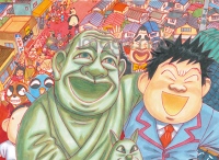 したコメ史上一番ほのぼのしたメインビジュアル到着! 今年はぼのぼの作者いがらしみきお氏が担当!©いがらしみきお／「したまちコメディ映画祭 in 台東」実行委員会