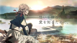 「京アニ」新作アニメ『ヴァイオレット・エヴァーガーデン』2018年1月より放送&世界同時配信。PV、キービジュアルも公開