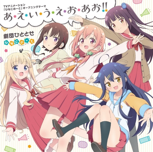 『ひなこのーと』スカートを抑える姿にグッとくる!?　桜木ひな子メイド服Ver.のビッグタオルが登場! その他かわいいグッズが多数予約受け付け中!!