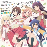 『ひなこのーと』スカートを抑える姿にグッとくる!?　桜木ひな子メイド服Ver.のビッグタオルが登場! その他かわいいグッズが多数予約受け付け中!!