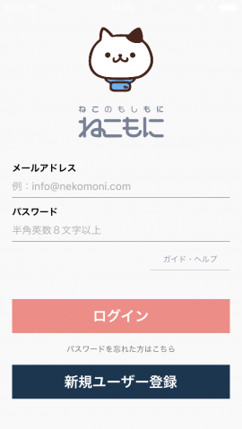 ユーザー登録画像(オープンストリームの発表資料より) ユーザー登録画像(オープンストリームの発表資料より)