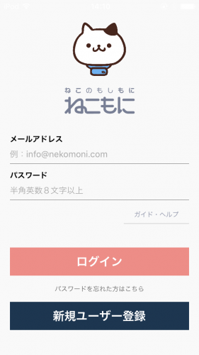 ユーザー登録画像(オープンストリームの発表資料より)