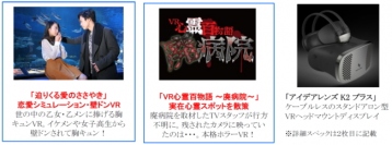 クリーク・アンド・リバー社＜４７６３＞（東１）は、東京・渋谷に６月２４日（土）オープンするハウステンボスのＶＲアトラクション施設「シブヤＶＲランド・バイ・ハウステンボス」に、同社が企画・制作したオリジナルＶＲコンテンツ２作品と・・・。