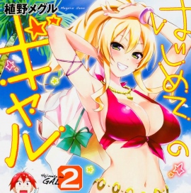 コミケ92献血応援イベントでは、『はじめてのギャル』『ノラと皇女と野良猫ハート』などが登場!『蒼の彼方のフォーリズム』描き下ろしタペストリーの通販もスタート!? 『ご注文はうさぎですか??』タペストリーもあるよ!!