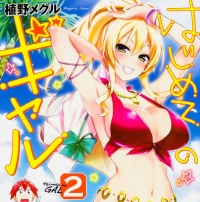 コミケ92献血応援イベントでは、『はじめてのギャル』『ノラと皇女と野良猫ハート』などが登場!『蒼の彼方のフォーリズム』描き下ろしタペストリーの通販もスタート!? 『ご注文はうさぎですか??』タペストリーもあるよ!!