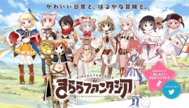 オールスターRPG『きららファンタジア』が年内に配信スタート! 『がっこうぐらし!』 『NEW GAME!』 『きんいろモザイク』 『うらら迷路帖』などが登場!! オールスターRPG『きららファンタジア』が年内に配信スタート! 『がっこうぐらし!』 『NEW GAME!』 『きんいろモザイク』 『うらら迷路帖』などが登場!!