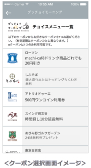 アイリッジ<3917>(東マ)は、東京急行電鉄<9005>が7月11日から実施する、朝の通勤ラッシュ緩和プロジェクト「グッチョイモーニング」の開始に伴って、「東急線アプリ」を開発支援した。