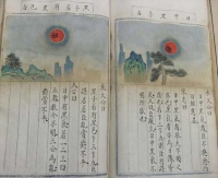 国立公文書館が所蔵する中国の天文占書『天元玉暦祥異賦』に見られる、太陽の黒点。（写真：京都大学発表資料より）