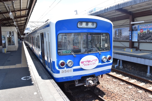 『ラブライブ!サンシャイン!!』HAPPY PARTY TRAINでおなじみの「伊豆箱根鉄道」さんにインタビューしてきました!【メセヌマ2】