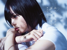 ファーストアルバムのジャケット写真に掲載される絶対的センターの平手友梨奈。各バージョンによってジャケットにも変化があるようだ（c）Sony Records