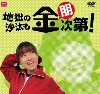 出産おめでとう記念! 金田朋子 さんの見事な声のお仕事集!