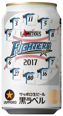 「ファイターズ応援缶2017」