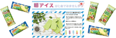 キャンペーンのイメージ（写真: 赤城乳業の発表資料より）