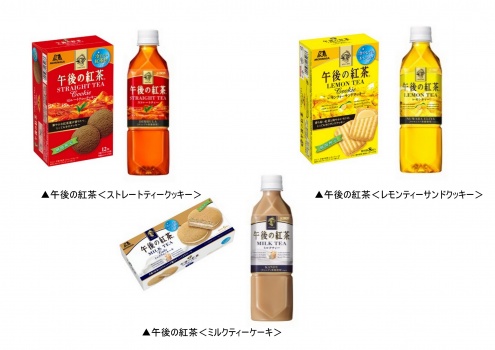 コラボ3商品（森永製菓の発表資料より）