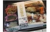富惣（とみそう）「カレイの西京焼弁当」（写真：大丸松坂屋百貨店発表資料より）