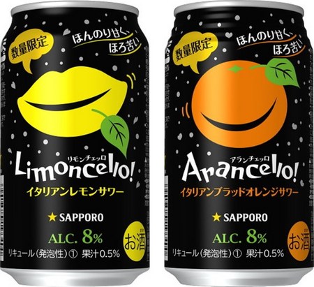 「リモンチェッロイタリアンレモンサワー」(左)と「サッポロ アランチェッロイタリアンブラッドオレンジサワー」(写真: サッポロビールの発表資料より)