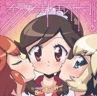 あの『あいまいみー』がまさかの舞台化!?『あいまいみー　ザ　みゅーじかる』の公演が決定