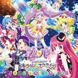 アイドルタイムプリパラ プリパラ らぁら ゆいの駅長コーデグッズ登場 財経新聞