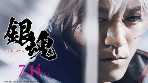 実写映画「 銀魂 」こんな人はちょっと踏みとどまって、こんな人は是非見て欲しい!!