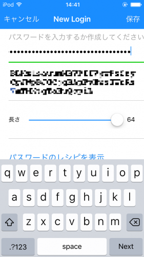 自動パスワード生成画面（ライター提供）