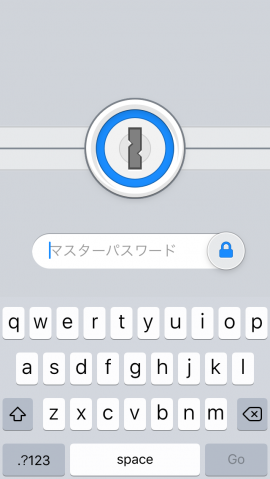 マスターパスワード入力画面（ライター提供）